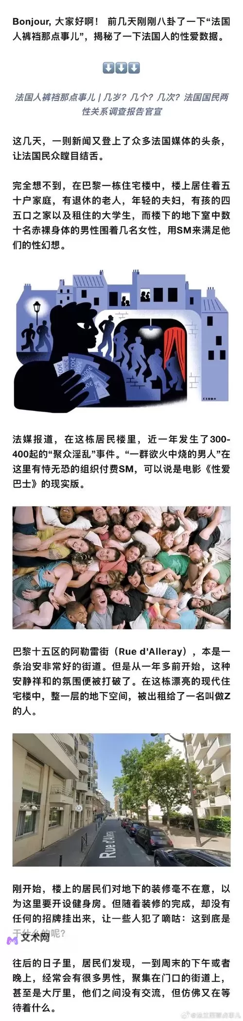 揭秘真实乱爱故事：那些难以启齿的爱情秘闻图1