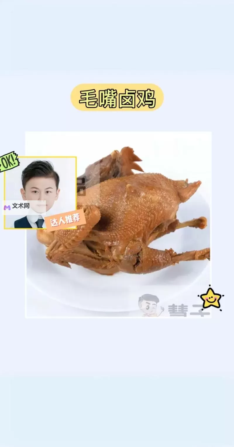 掌握诀窍：嘴巴吃鸡的正确方式详解图1