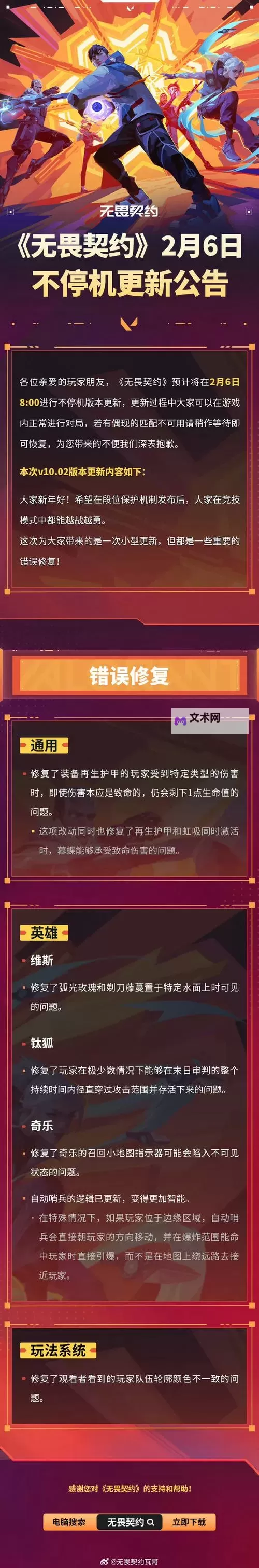 《无畏契约》盖亚条款规则解析图1