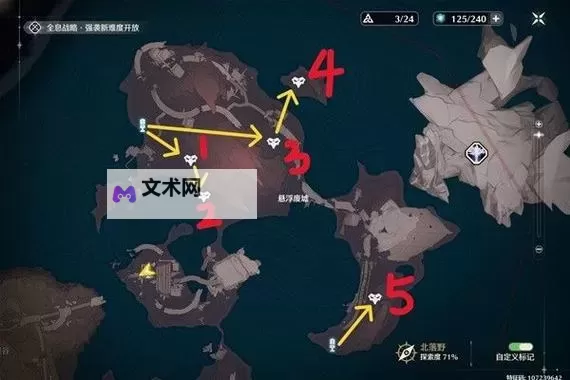 《鸣潮》云陵谷飞猎手位置分享 云陵谷飞猎手在哪图1