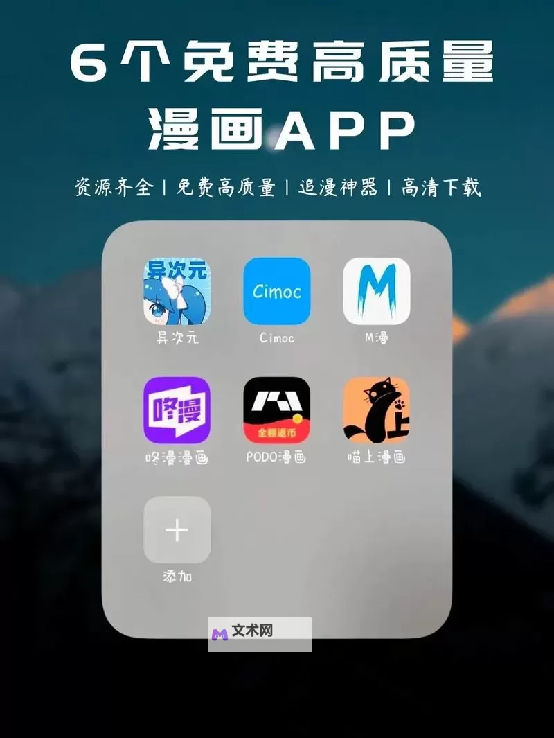 日没漫画特App下载安装免费版最新更新内容介绍：全面提升阅读体验与新功能解析图1