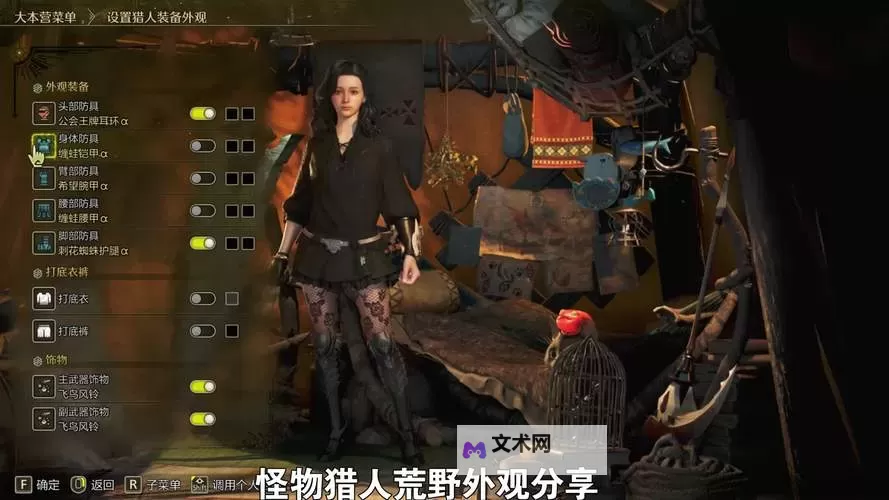 《怪物猎人荒野》无限消耗品MOD分享图1