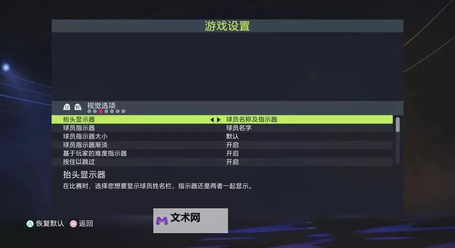 《FIFA18》UT模式无氪金玩家取胜指南 平民玩家怎么玩图1