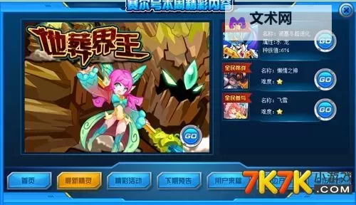 赛尔号怎么双开  赛尔号双开挂机软件推荐图1