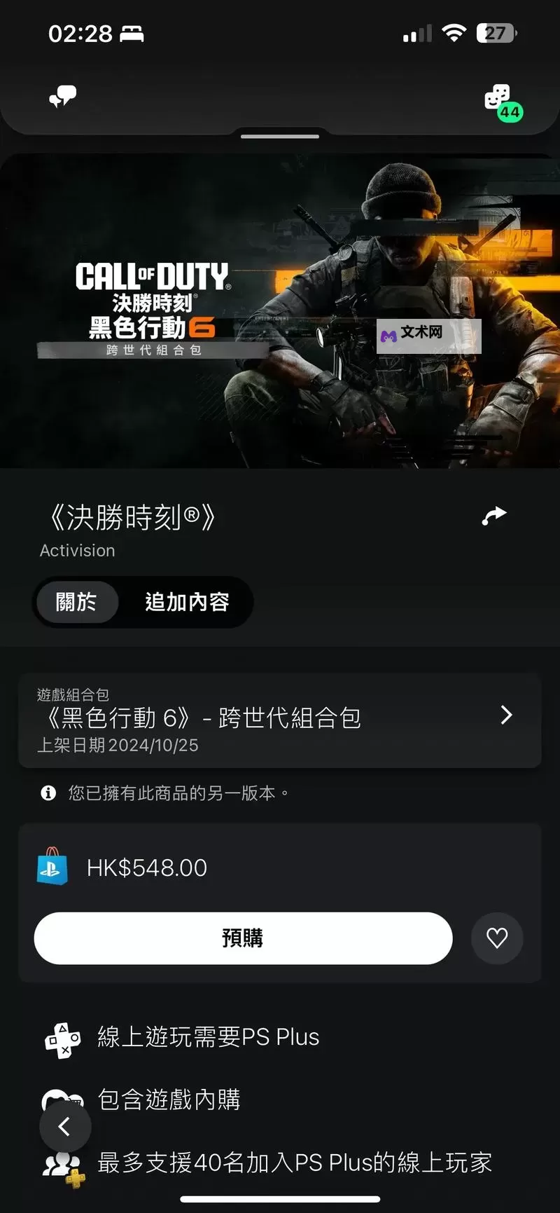 《使命召唤21黑色行动6》XGP高性价比开通及游玩教程 怎么开通XGP图1