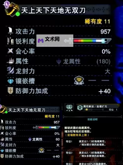 《怪物猎人世界》武器推荐 怪物猎人世界哪种武器好用图1