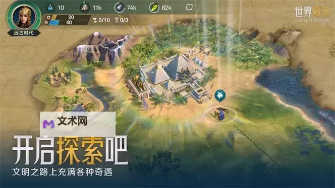 良心4X策略游戏排行 有哪些好玩的4X游戏图1