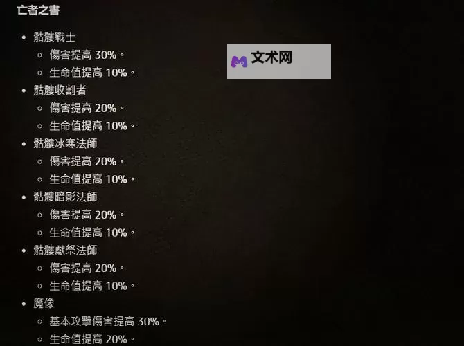 《暗黑破坏神4》S2开荒最优吸血鬼异能推荐图1