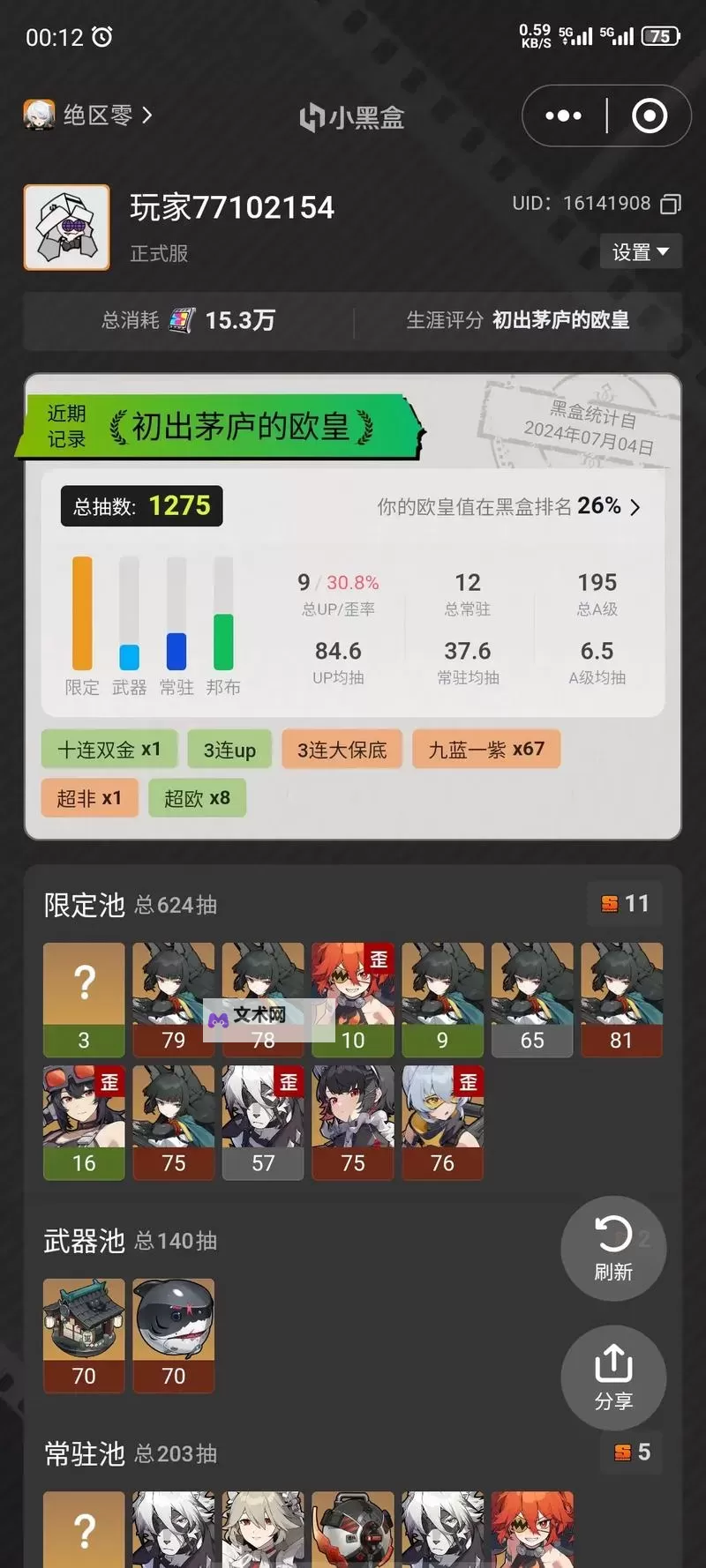 《绝区零》预抽卡活动攻略图1