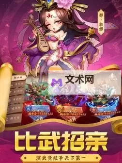 怎么双开勇闯三国? 勇闯三国双开挂机图文全攻略图1