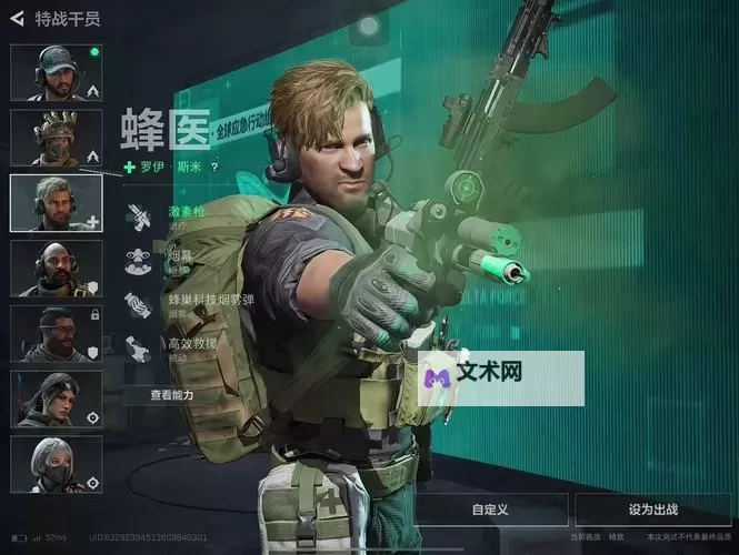 《三角洲行动》干员游玩技巧 各个干员怎么玩图1