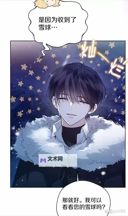 左手狼兄右手狐弟:兄弟间的暗影与光明图1