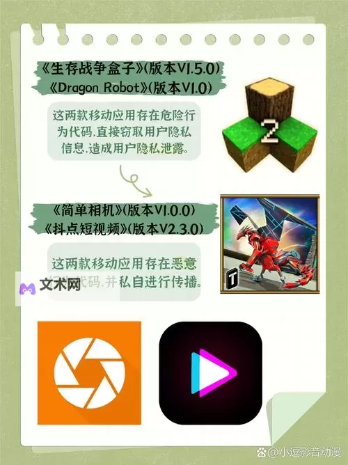 晚上禁用的一百款软件盘点：不可错过的安全与高效选择图1