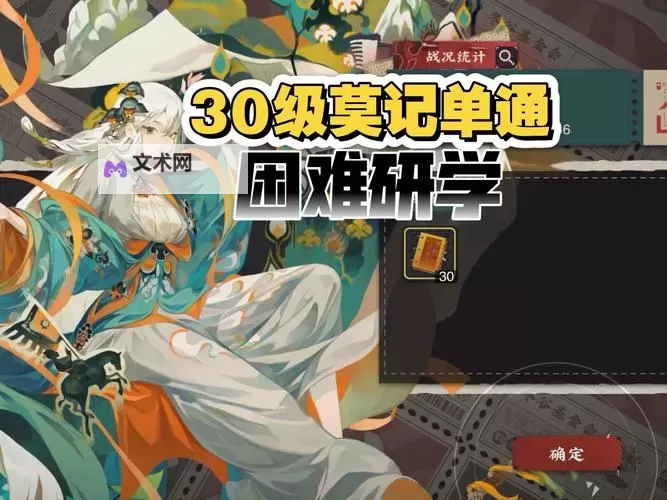 《物华弥新》全职业进阶演练教学 全职业进阶演练怎么过图1