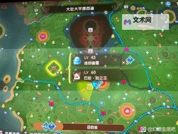《幻想生活i》传说任务位置分享图1