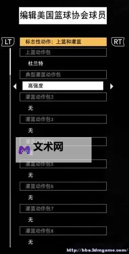 《NBA2K16》快速赚VC方法 VC怎么赚图1