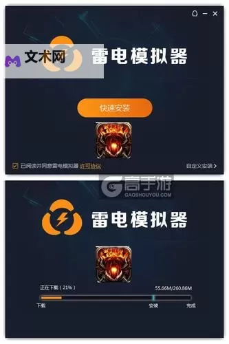 帝王荣耀电脑版 电脑玩帝王荣耀模拟器下载、安装攻略教程图1