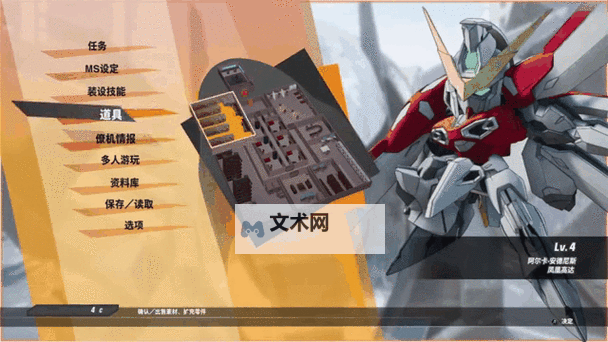 《SD高达激斗同盟》部分特殊零件出处说明 BOSS特殊零件出处一览图1