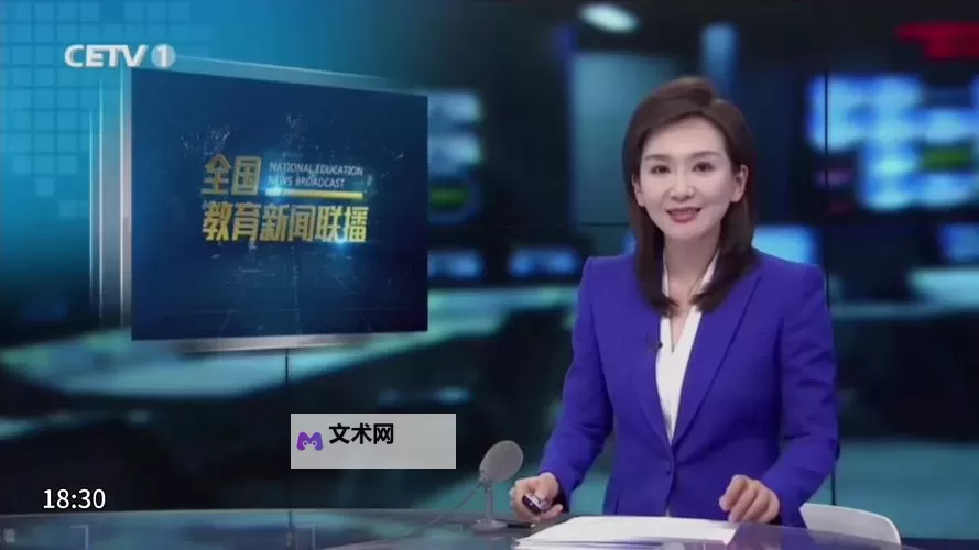 中国教育频道CETV1直播:最新教学资源全方位同步在线观看图1