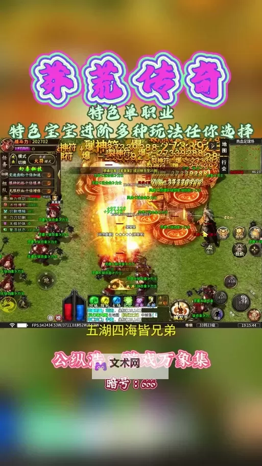 《绝地莽荒》新手攻略:社交玩法介绍图2