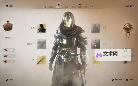 《刺客信条幻景》全服装获取方式一览图1