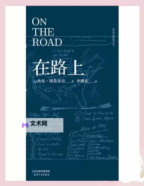 在路上:畅游旅游NPH的精彩旅程图1