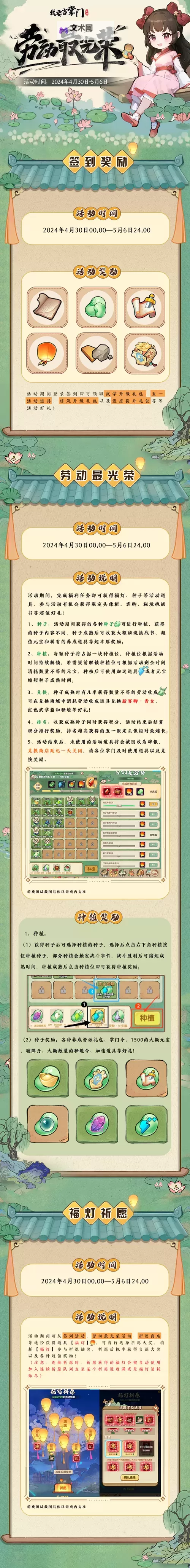 我要当掌门礼包码在线领图1