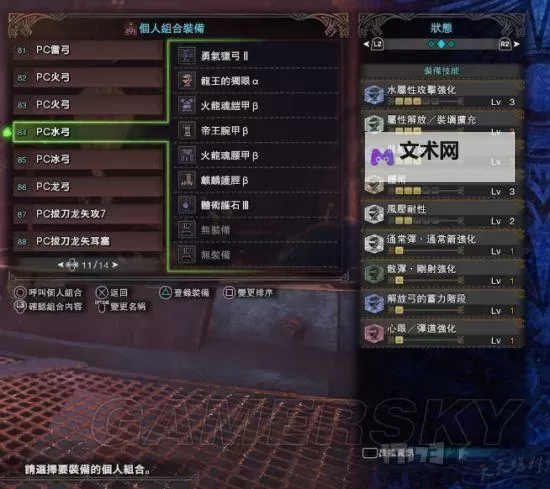 《怪物猎人世界》龙属性滑步弓推荐及参数详解图1