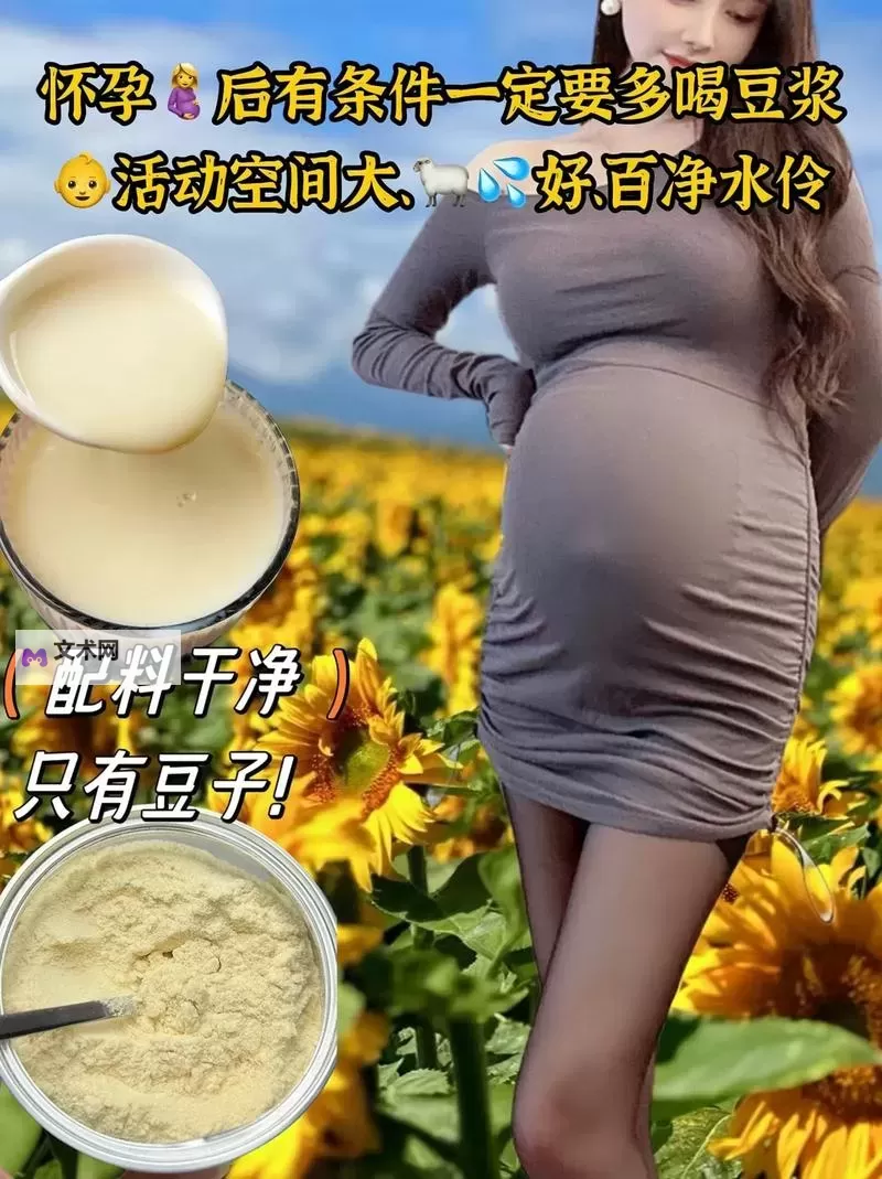 男人和女人在一起努力做豆浆，共创美味生活图1