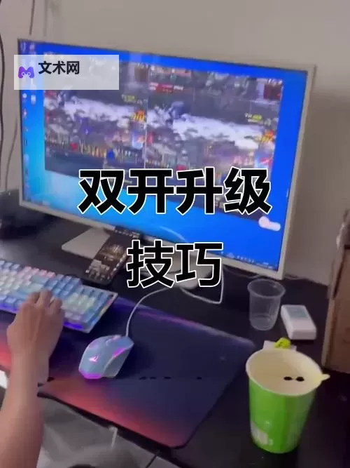 魂刃狂潮双开神器 轻松一键搞定魂刃狂潮挂机双开图1