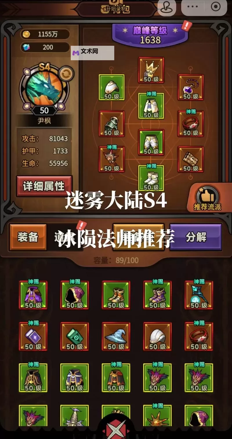 魔界军团双开挂机软件盘点 2021最新免费魔界军团双开挂机神器推荐图1