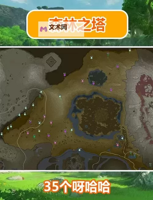 《塞尔达传说王国之泪》新增呀哈哈触发方式盘点图1