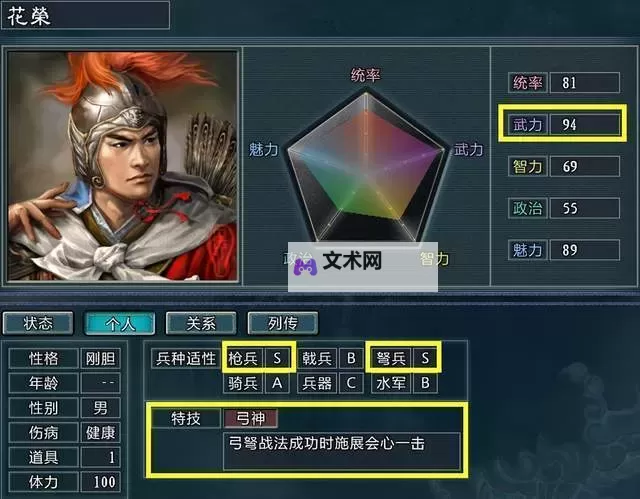 《天下争霸三国志》英灵推荐 无双英雄战将【黄忠】详解!图1
