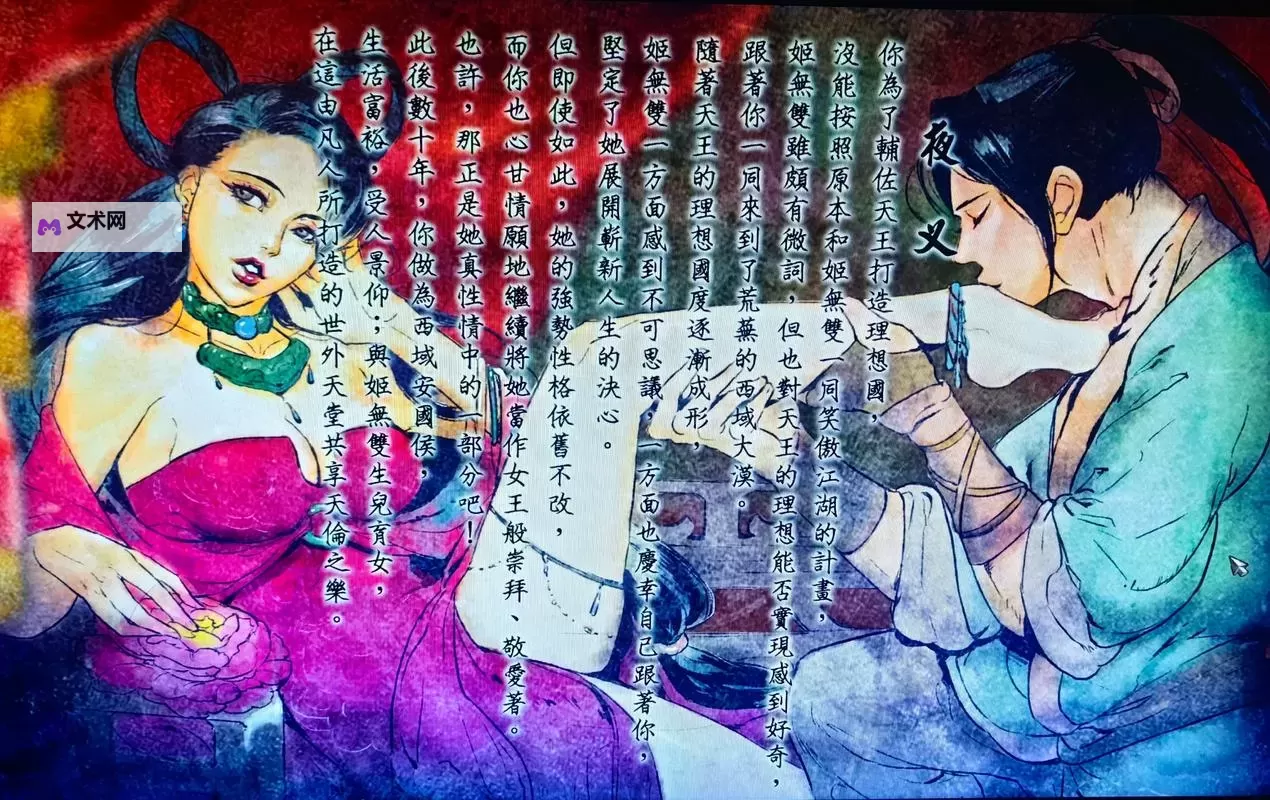 《侠客风云传》邪派最后一战打法及要点 邪派最终战怎么打图1