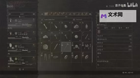 《龙之信条2》全武器收集攻略与数据图鉴图1