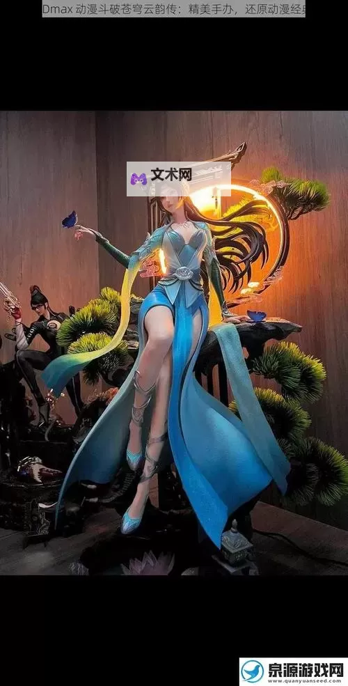 优质推荐:3dmax动漫在线观看高清视频在线观看指南图1