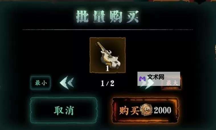 影之刃3镇魔钵:暗影战魂的终极神器揭秘图1