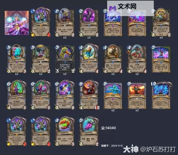 《传说法师》混沌试炼规则、结构与奖励介绍图1