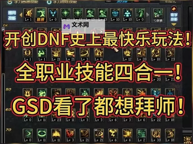 《地下城工会》卡牌和装备属性与特技及技能全汇总图1