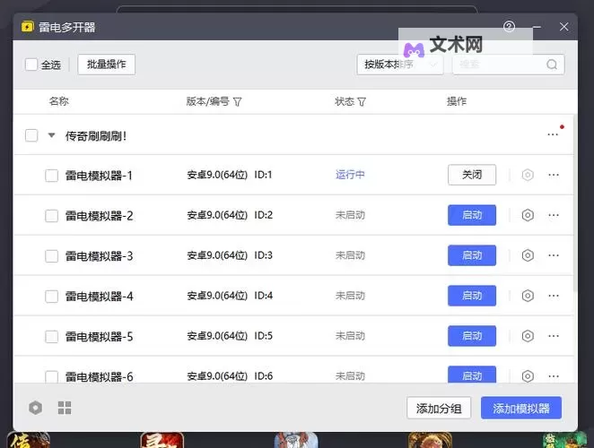 传奇三国挂机软件&双开软件推荐  轻松搞定传奇三国双开和挂机图1