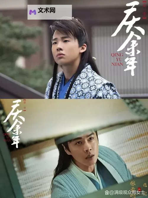 《庆余年2第二季免费播放在线观看:全剧情免费观看指南》图1