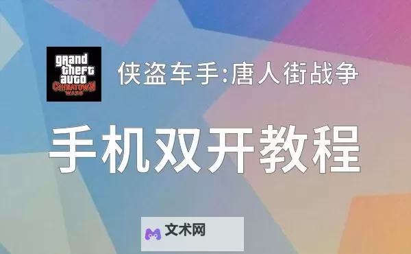 烽火攻城双开神器 轻松一键搞定烽火攻城挂机双开图1