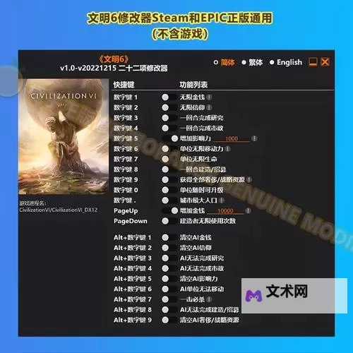 《文明6》金钱用处介绍 钱用来干什么好图1