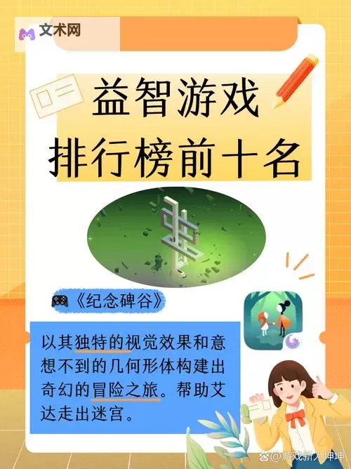 益智游戏排行榜TOP10 益智游戏排名前十名图1