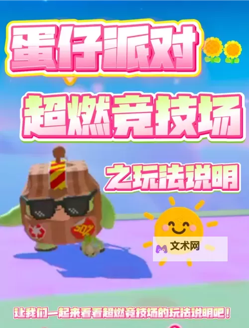 《口袋王牌》竞技场攻略 口袋王牌竞技场玩法规则介绍图2