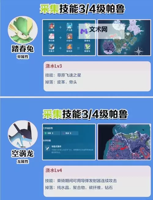 《幻兽帕鲁》远征机玩法攻略 帕鲁远征目的地推荐图1