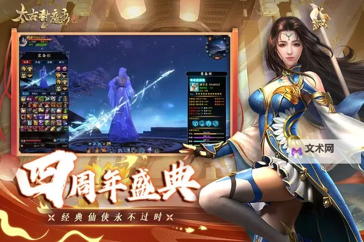 魔天录双开软件推荐 全程免费福利来袭图1