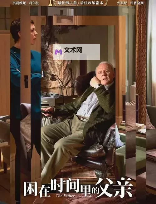 必看推荐:不可错过的值得一看的电影佳作图1