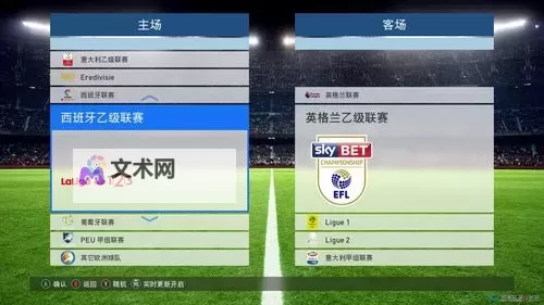《实况足球2017(PES2017)》MC模式拍卖行规则详解图1