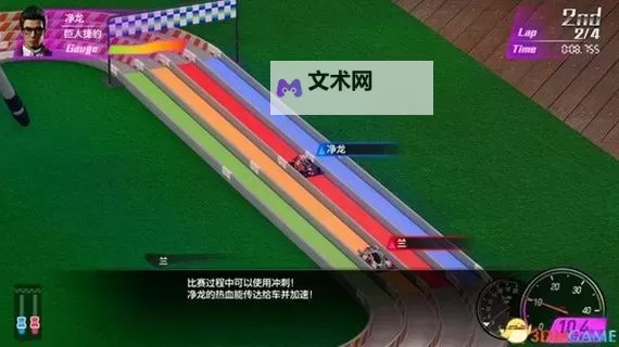 《如龙7外传无名之龙》四驱车配件搭配攻略 四驱车高手奖杯怎么获得图1